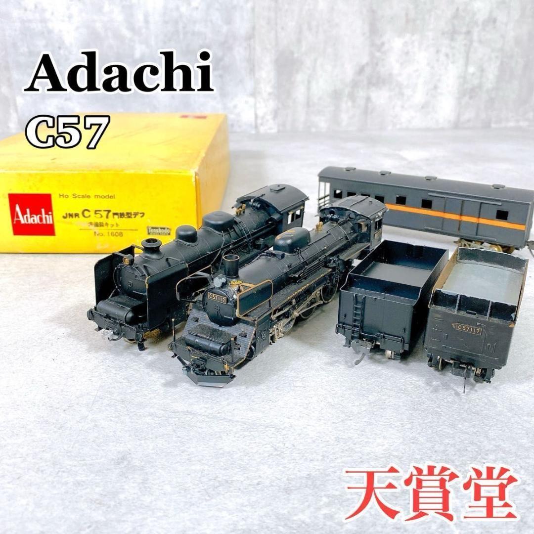 W592 Adachi 天賞堂 HOゲージ C57 門鉄型デフ 国鉄蒸気機関車