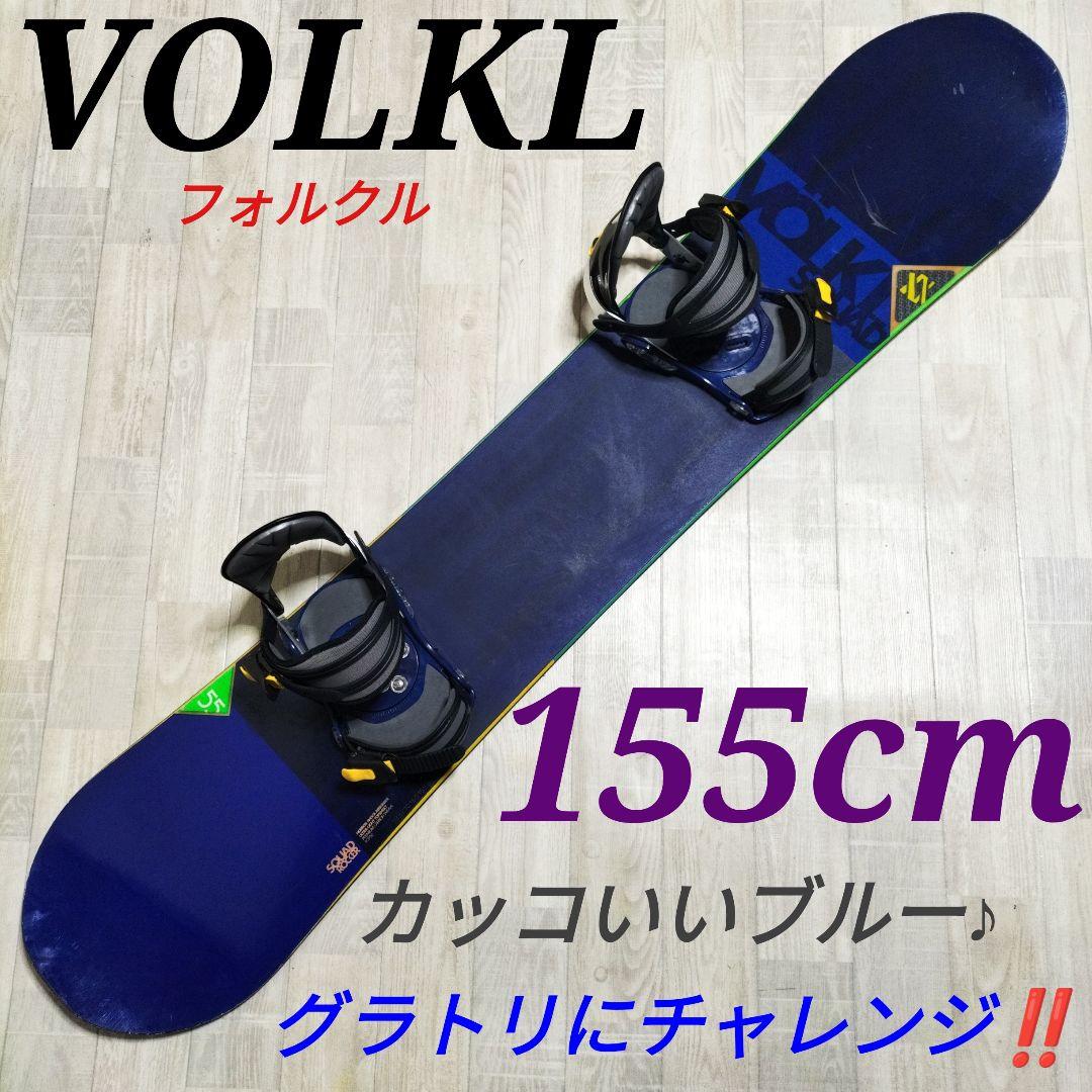 VOLKL　フォルクル　スノーボード板　スノーボードセット　ロッカー