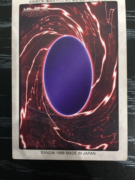 遊戯王 バンダイ版 ゲート・ガーディアン