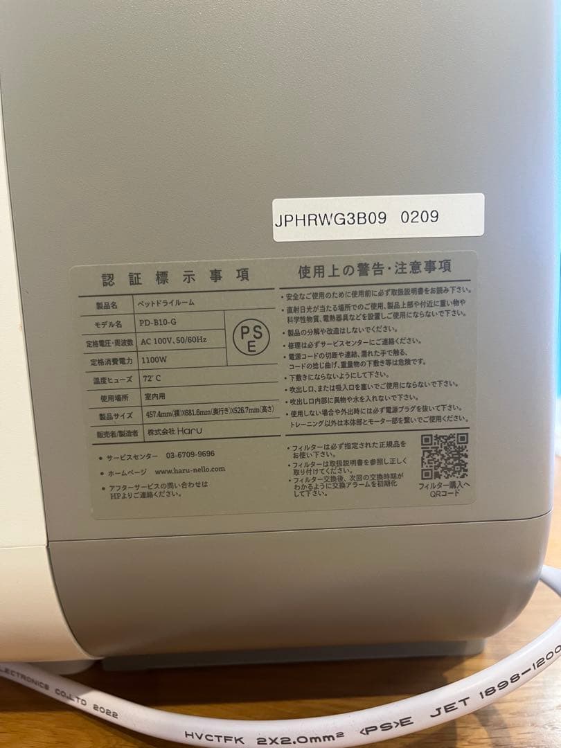 【料金相談大歓迎】nello ペット用ドライヤー エアクリーン機能付き