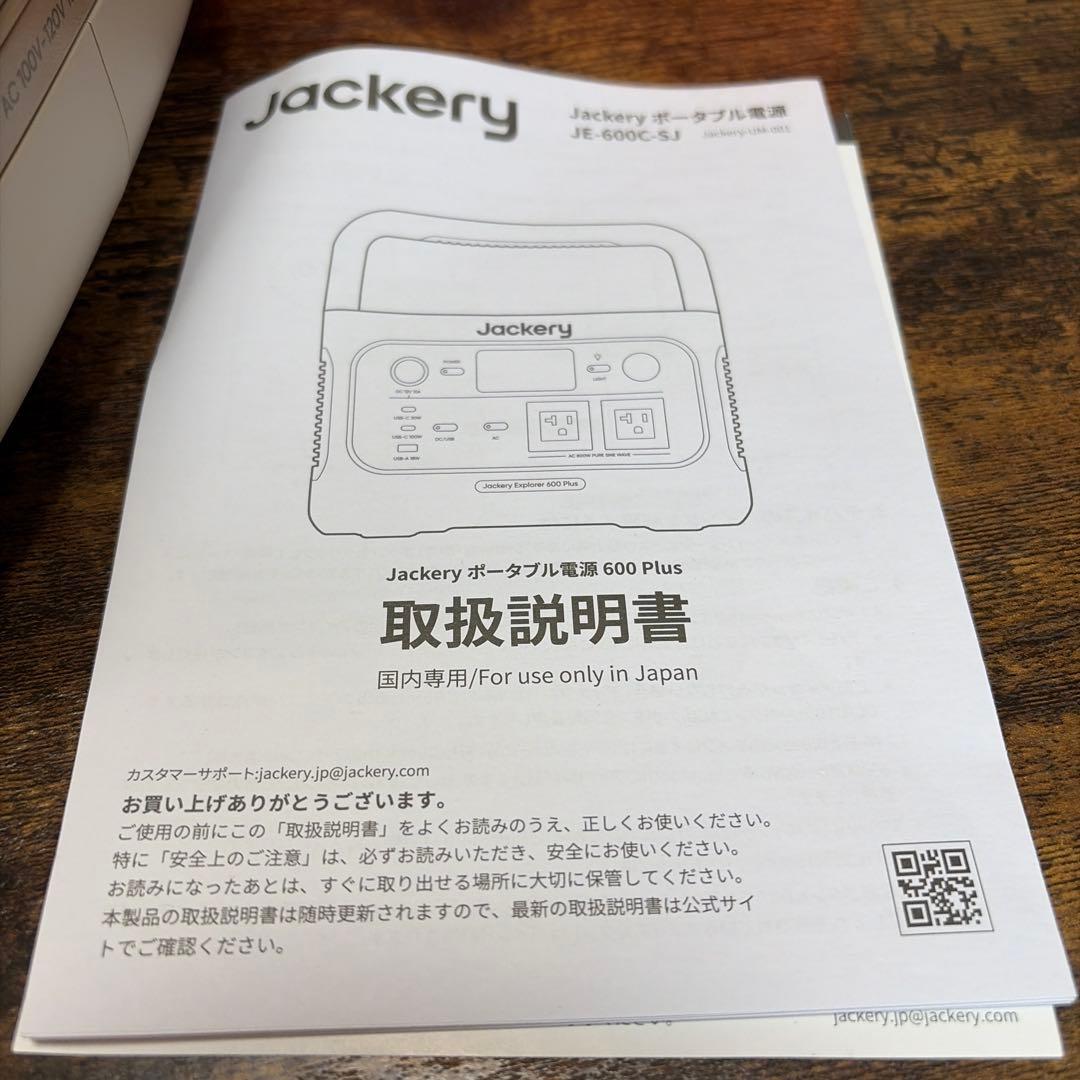 Jackery Explorer 600 Plus サンゴールド　ポータブル電源