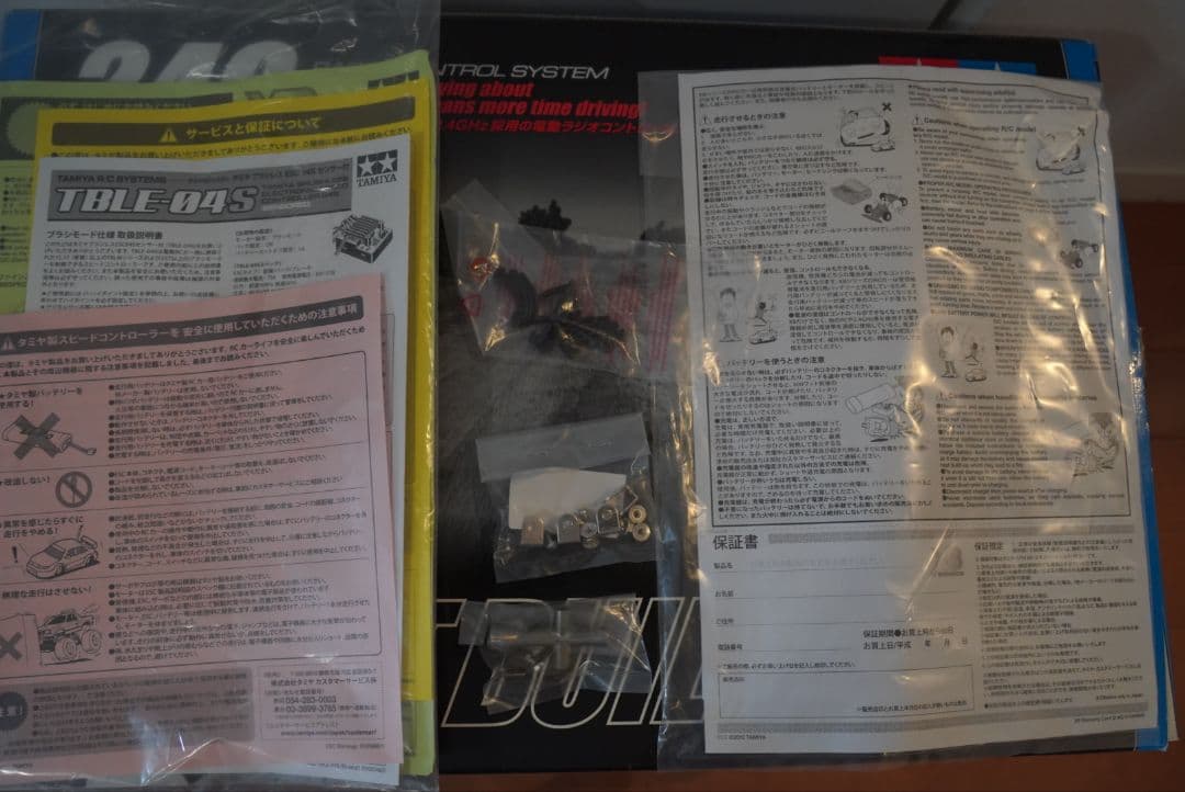 Tamiya Lunch Box XB（プロポ等無し）