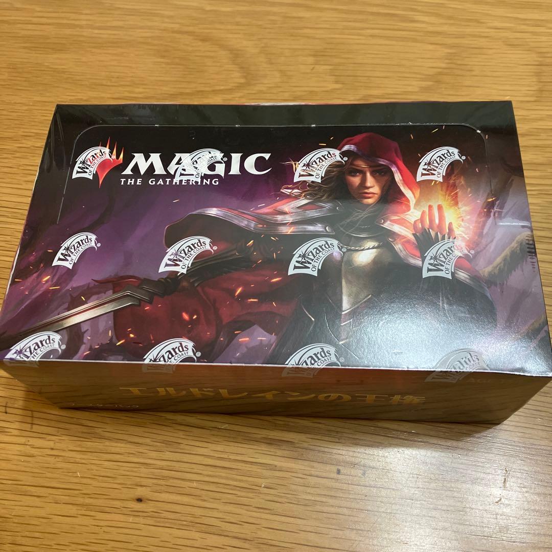 エルドレインの王権