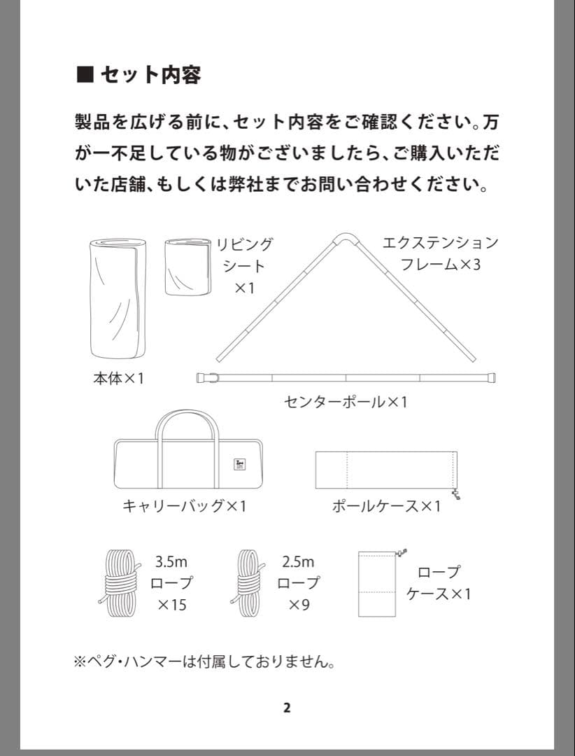 【最終値下げ】ゼクーL インナーテント付き　ゼインアーツ