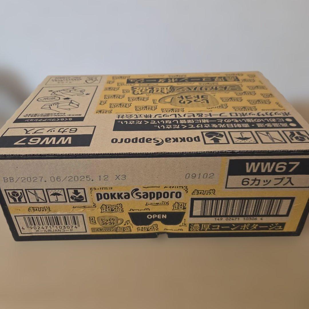 アミューズメント景品　10点セット