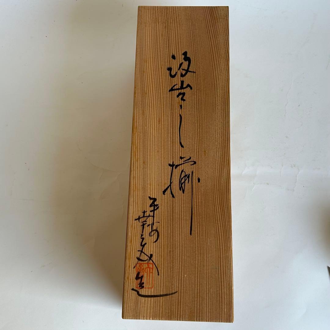 【未使用】京焼 清水焼 初代 幸之介窯 湯呑み 手描き5客揃