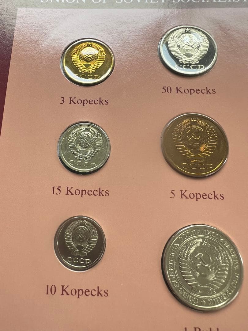 外国硬貨　ソ連　1976年　9種揃い