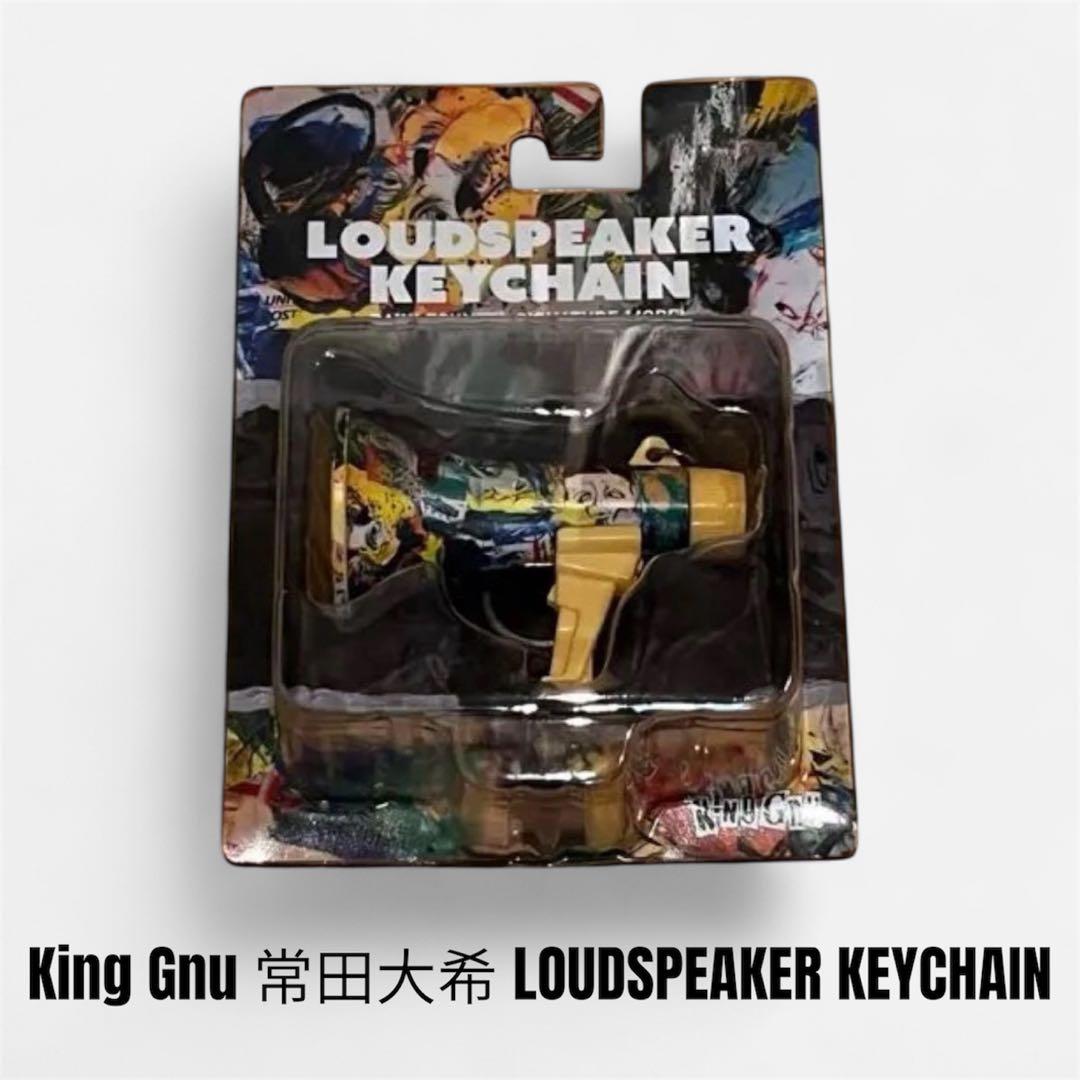 King Gnu LOUDSPEAKER KEYCHAIN 新品未使用