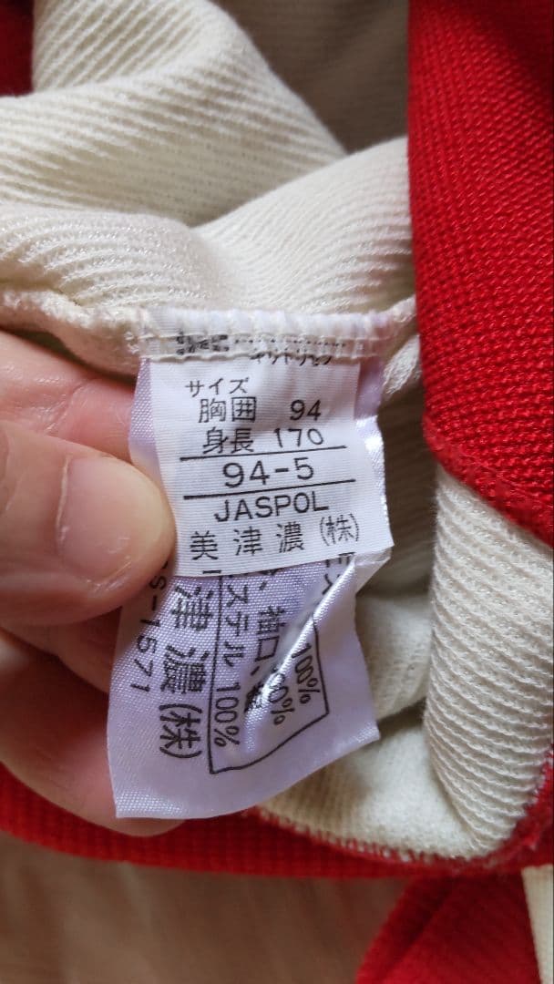 ロサンゼルス五輪 日本選手団 支給 ジャージ 上下