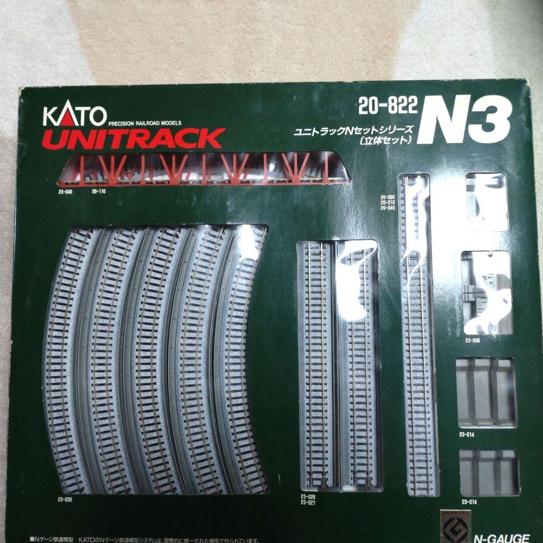 KATO ユニトラックNシリーズ（立体セット）