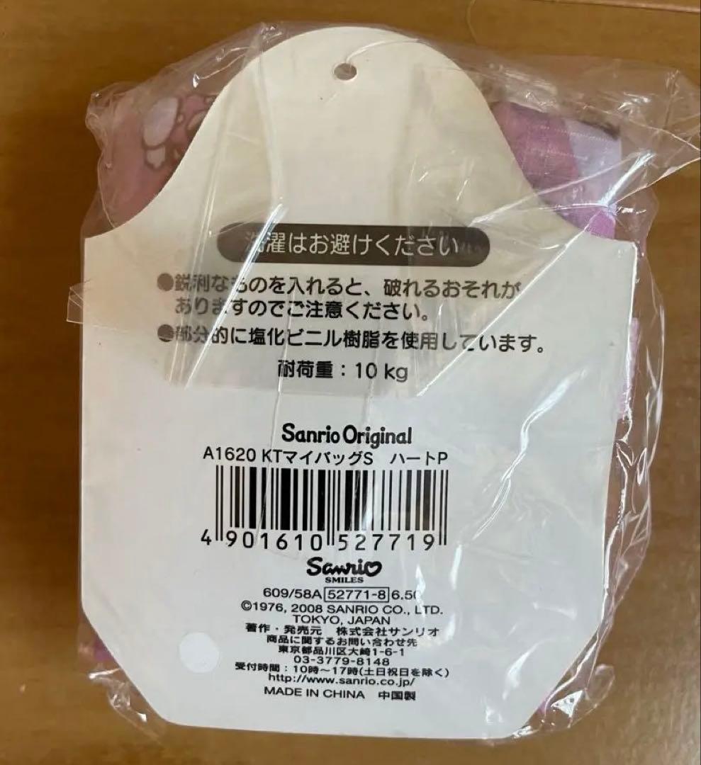 激レア♡ハローキティ　エコバッグ　☆未開封☆