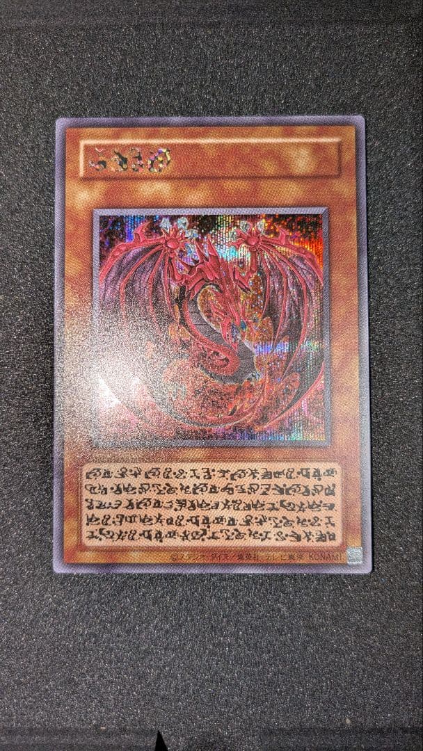 遊戯王　神炎皇ウリア　原作絵　リミテッドパックGX－オシリスレッド－