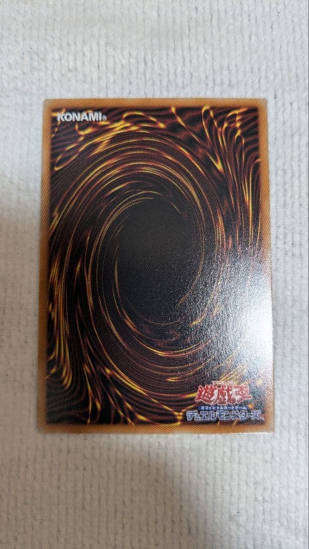 遊戯王　神炎皇ウリア　原作絵　リミテッドパックGX－オシリスレッド－