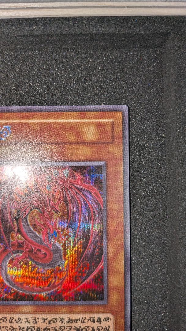 遊戯王　神炎皇ウリア　原作絵　リミテッドパックGX－オシリスレッド－