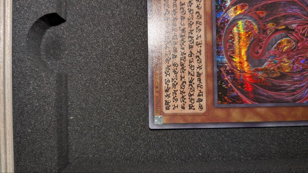 遊戯王　神炎皇ウリア　原作絵　リミテッドパックGX－オシリスレッド－