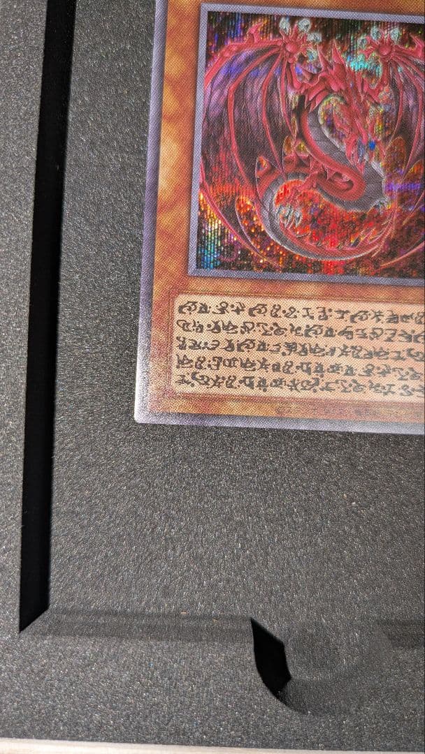 遊戯王　神炎皇ウリア　原作絵　リミテッドパックGX－オシリスレッド－