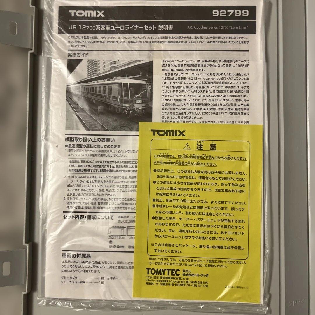 【新品】TOMIX 92799 12系客車 ユーロライナーセット
