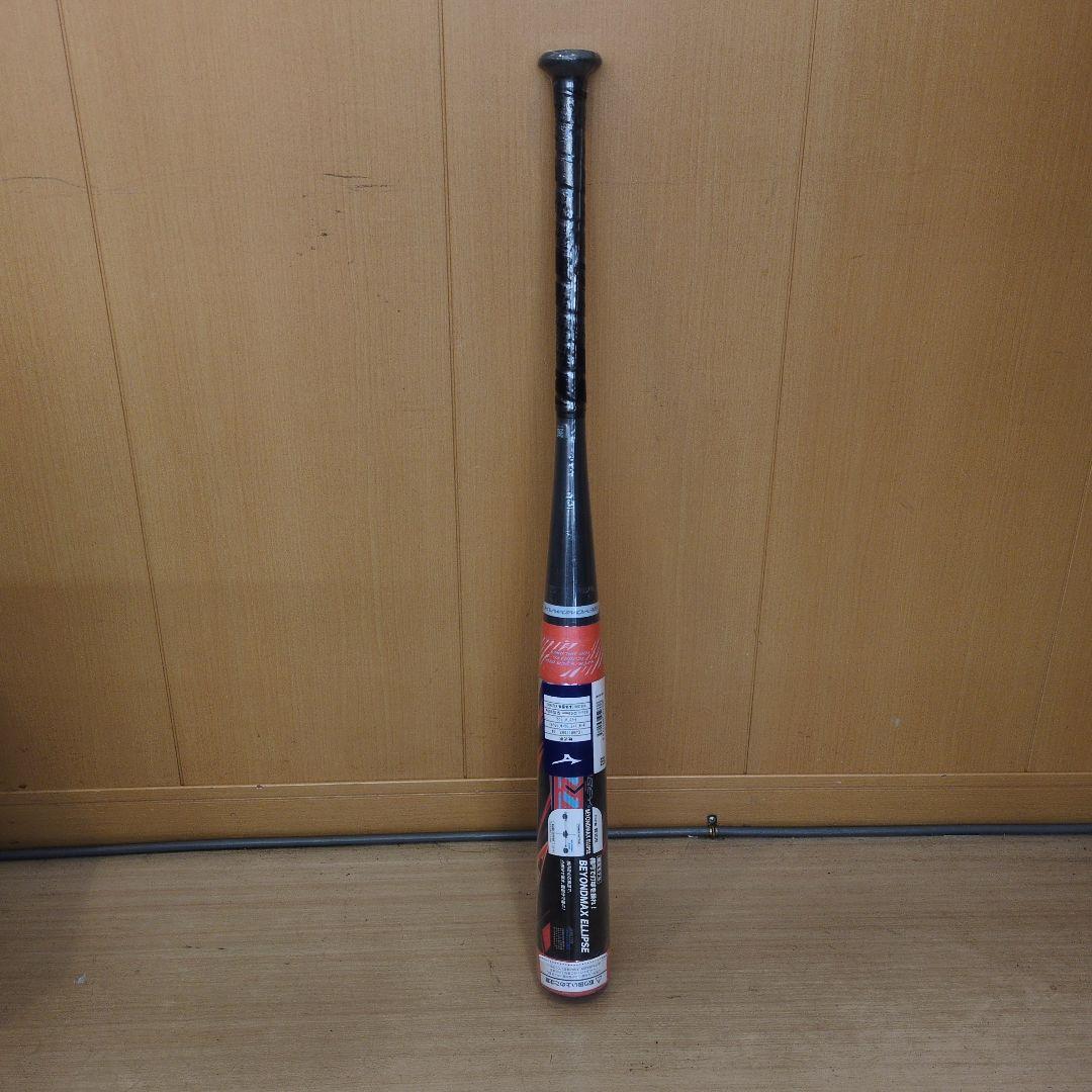 ミズノ　限定モデル　新品　BEYONDMAX ELLIPSE 　軟式バット