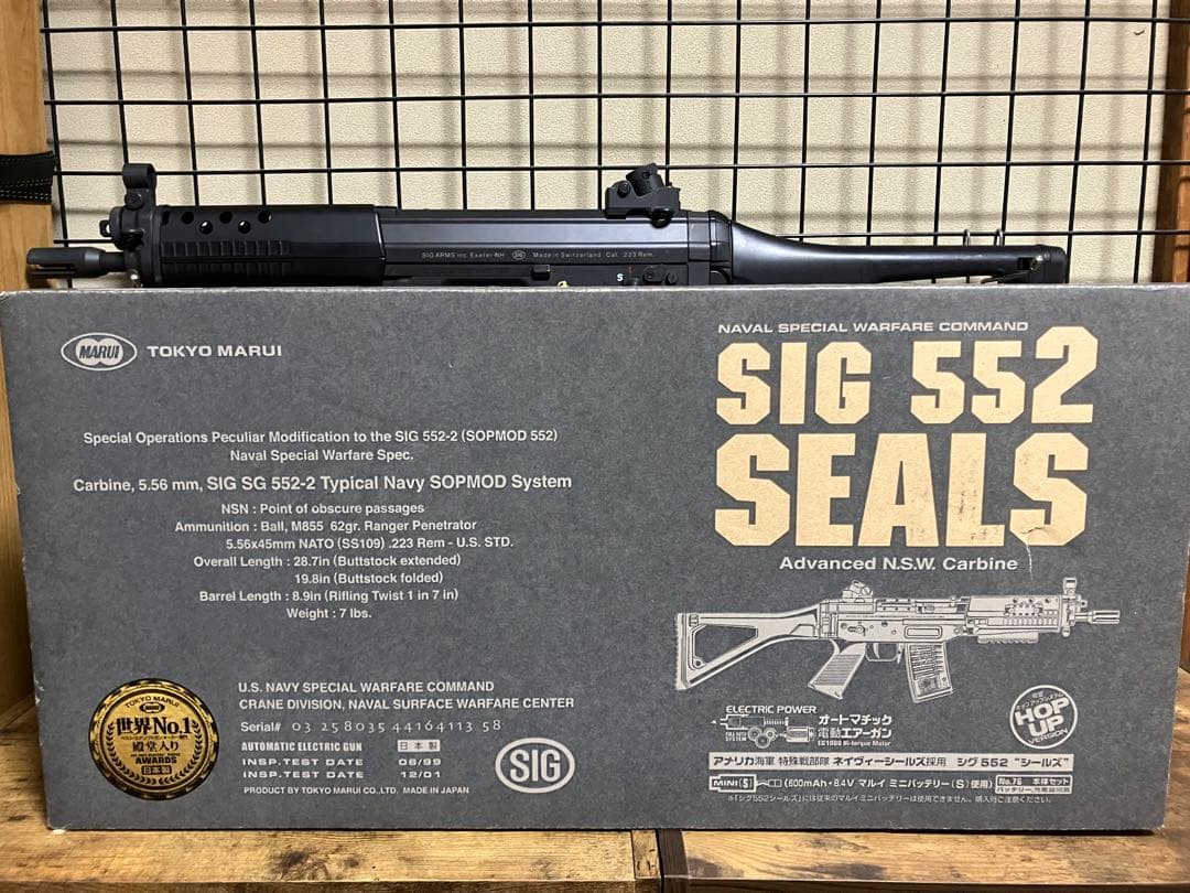 東京マルイ　SIG552+