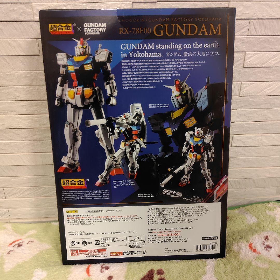 新品未開封 RX-78F00 Night illuminated ver2セット