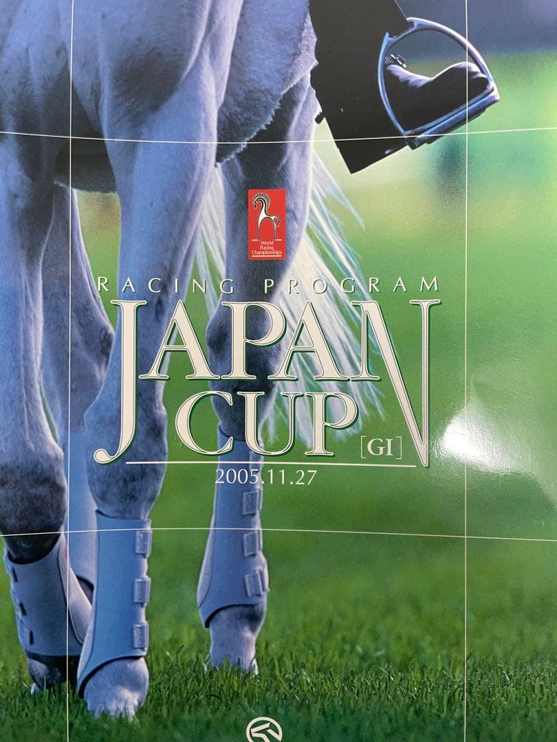 レーシングプログラム記念