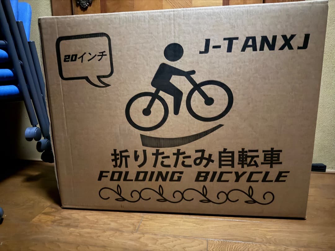 折りたたみ自転車 20インチ 軽量 カゴ錠ライト付 通勤通学 小径車 イエロー