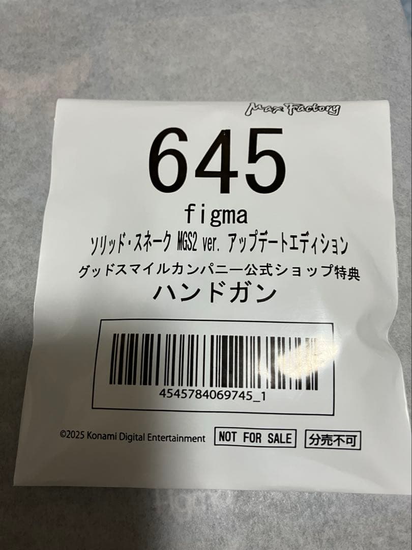 figma ソリッド・スネーク MGS2 ver. 限定特典付 未開封品