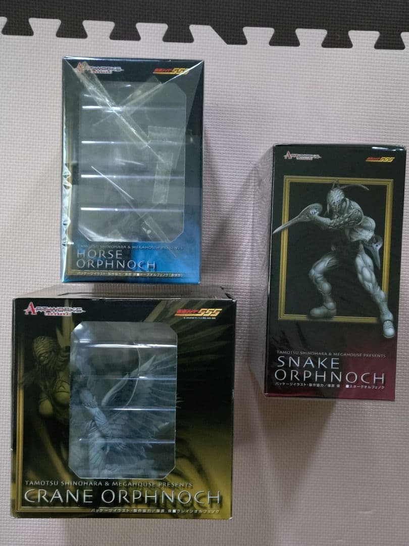 アートワークスモンスターズ　オルフェノク　木場・長田・海堂　未開封 3体セット