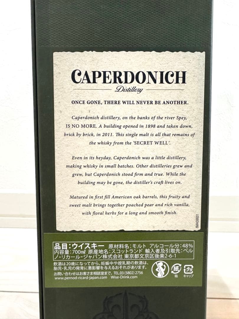 未開栓★ キャパドニック21年 閉鎖蒸留所 バッチ2 002 48％ 700ml