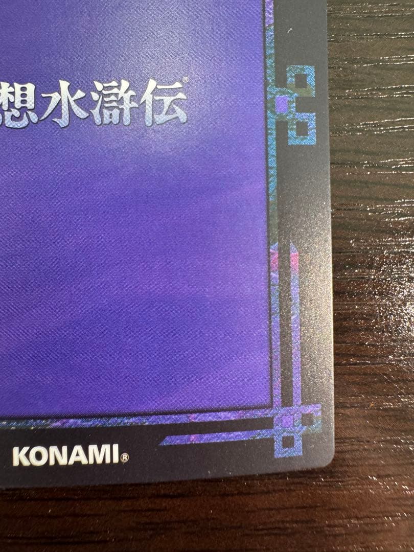 幻想水滸伝CS ラディアンス　No.017 シード