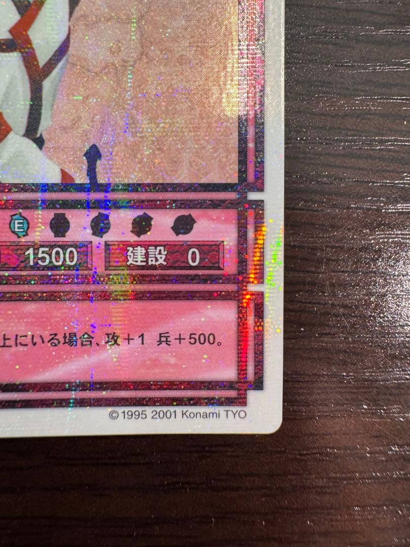 幻想水滸伝CS ラディアンス　No.017 シード