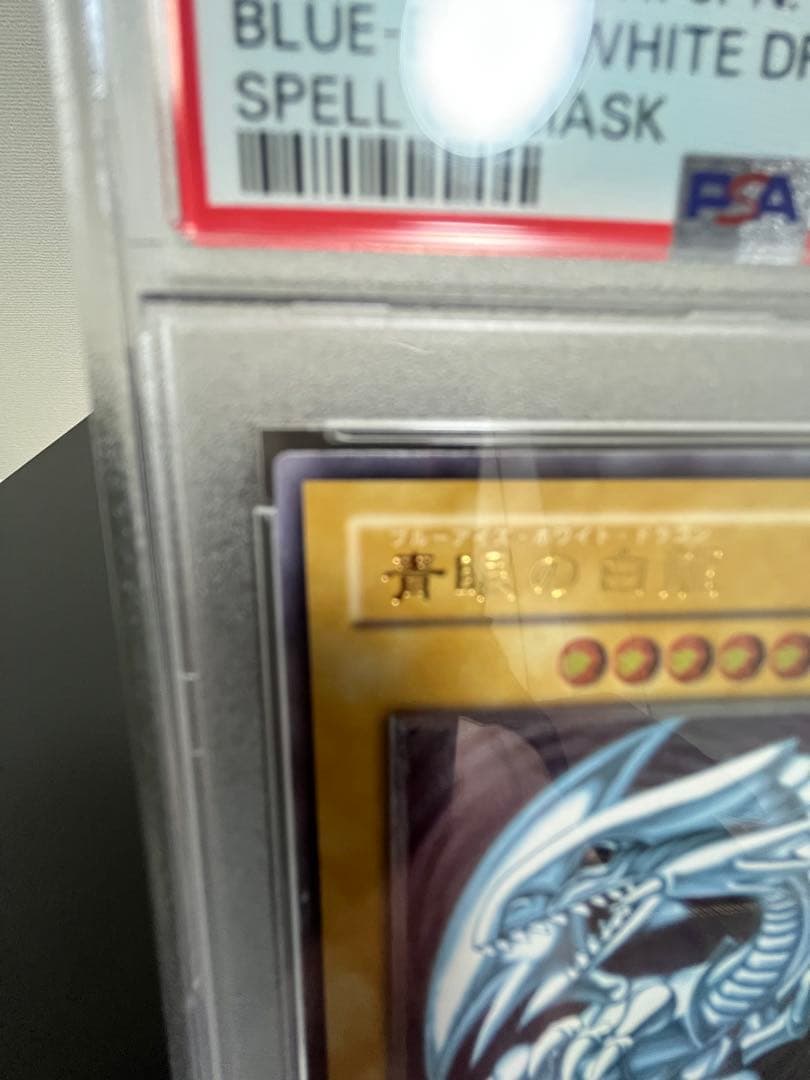 ブルーアイズホワイトドラゴンレリーフSMー51