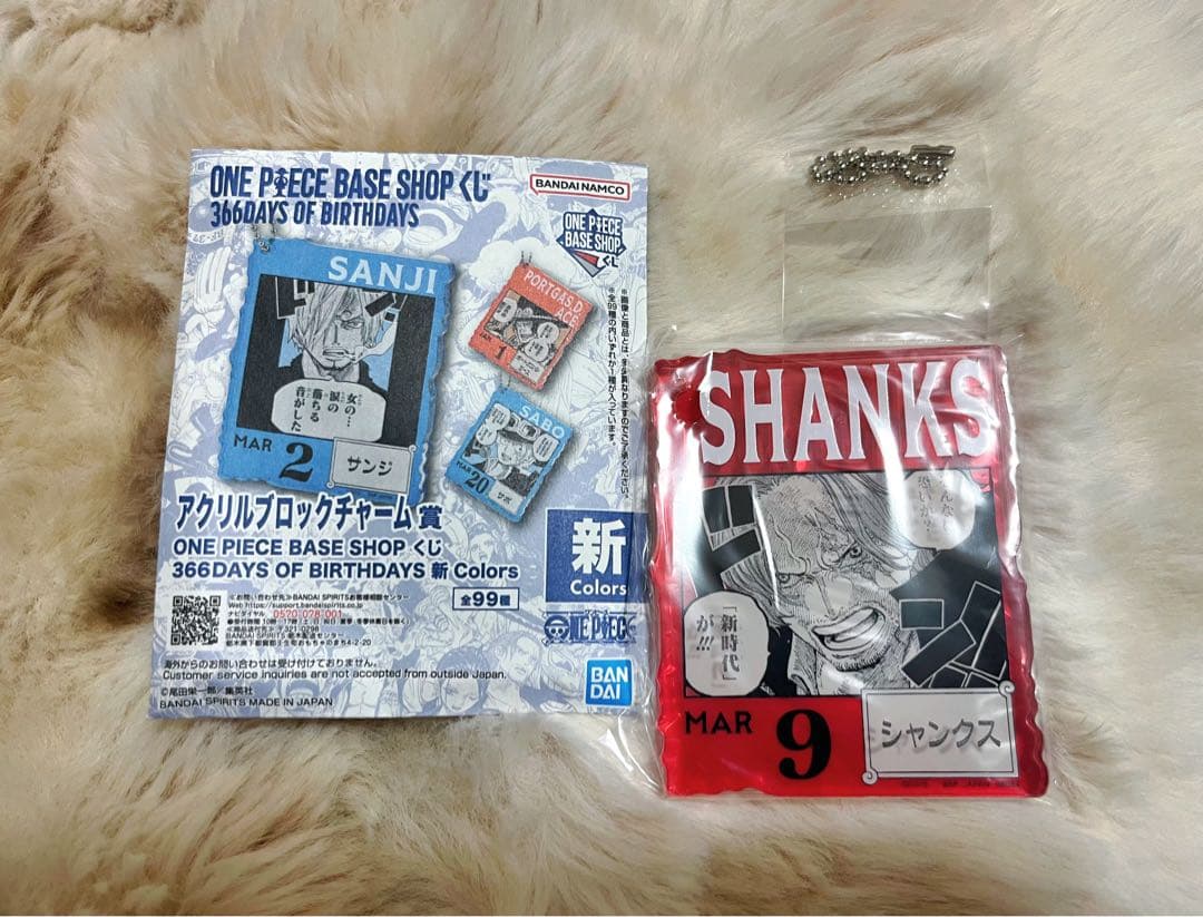 ワンピースベースショップ アクリルブロックチャーム シャンクス