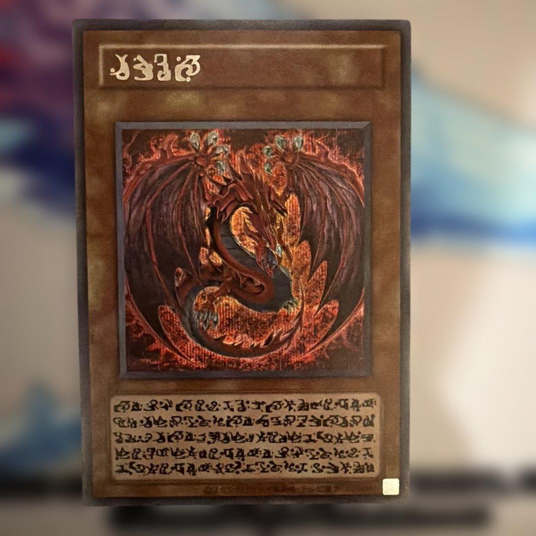 遊戯王　神炎皇ウリア　エノク語　幻魔　シークレットレア　原作絵