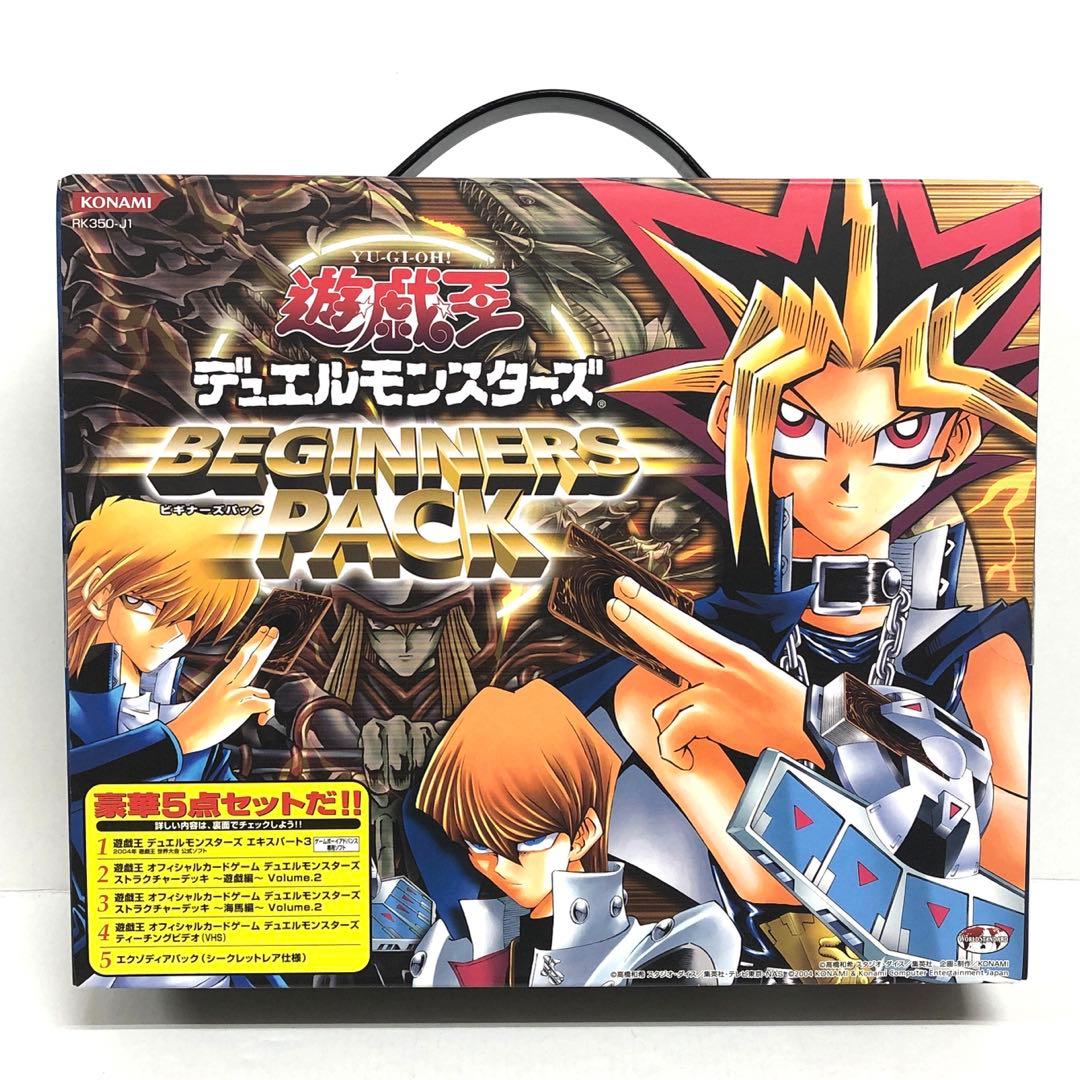 37▢遊戯王 ビギナーズパック 限定版 未開封 KM0317-1