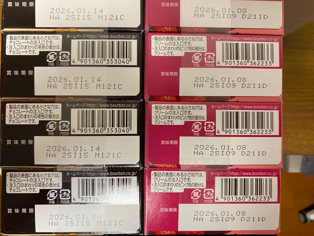 お菓子詰め合わせ　アミューズメント品