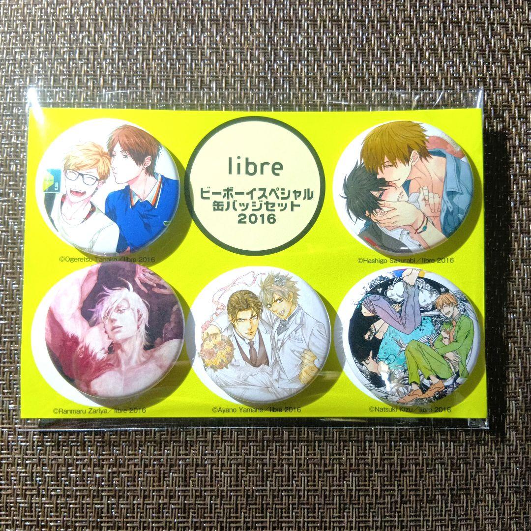 libre 2016 AGF ビーボーイスペシャル缶バッジセット