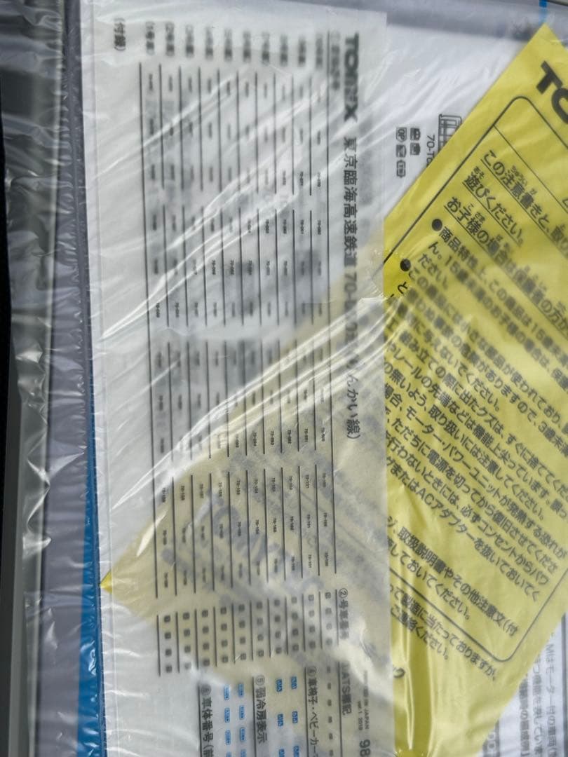 鉄道模型　Nゲージ　TOMIX 98288 98289 りんかい線 70-000