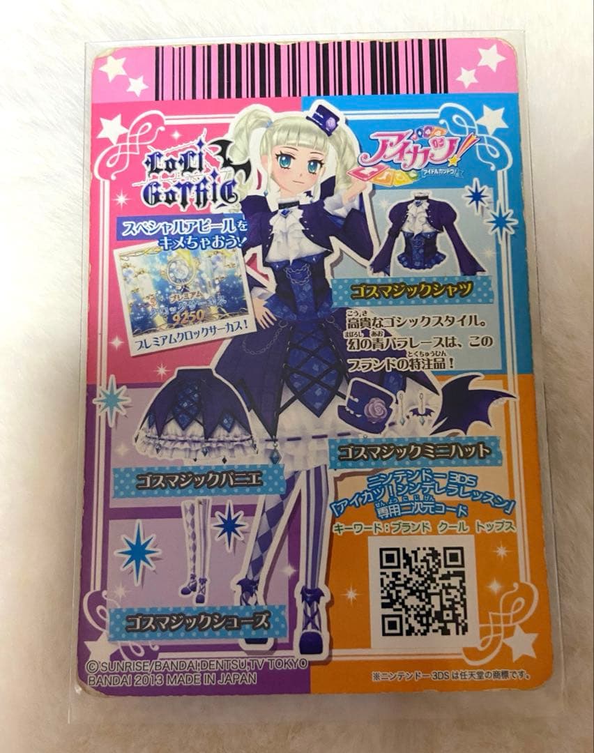 ゴスマジックコーデ　ナイトメアカプリコーンコーデ　セット　ロリゴシック