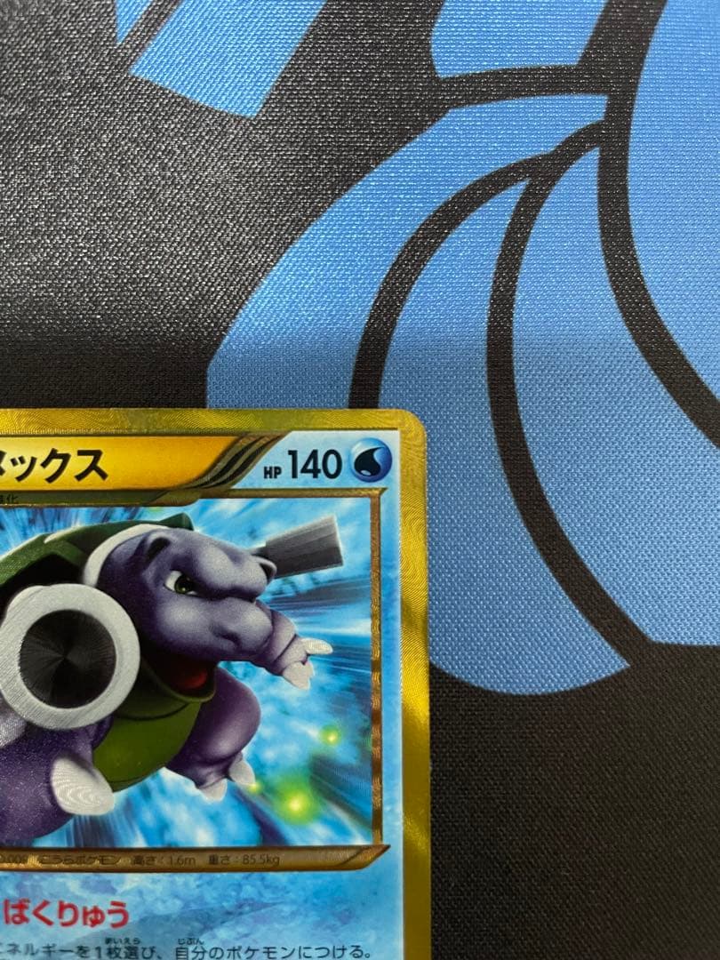 カメックス UR (1ED) BW7 プラズマゲイル 078/070 美品