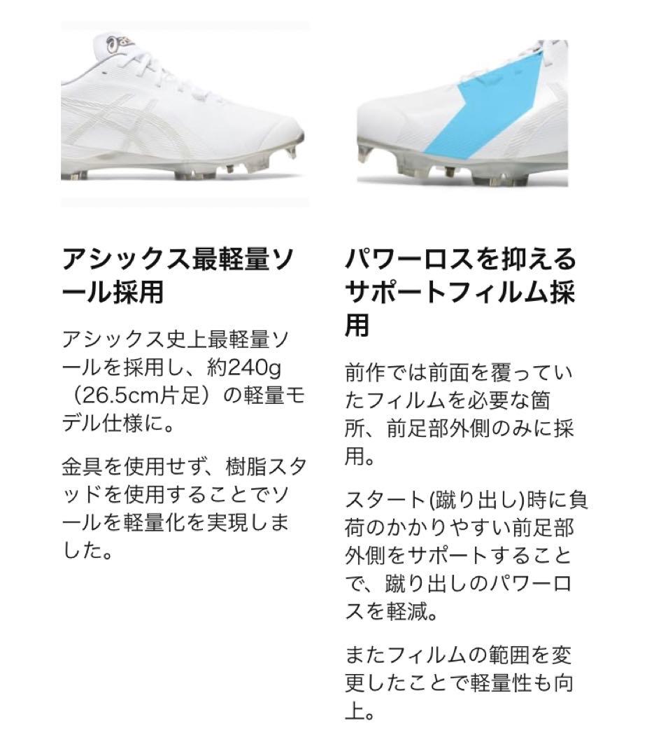 新品[アシックス]野球スタッドスパイク GOLDSTAGE I-PRO HUNT