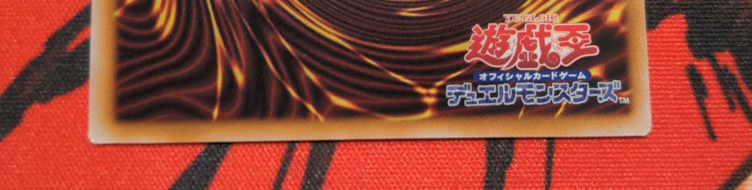 【本日限定値下げからの！1時間値下げ】禁じられた聖冠 プリズマ