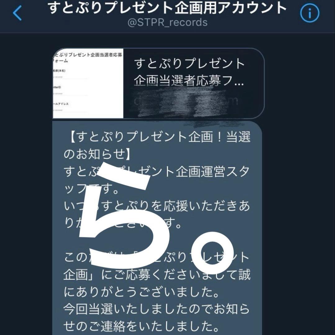 すとぷり サイン入りペンライト