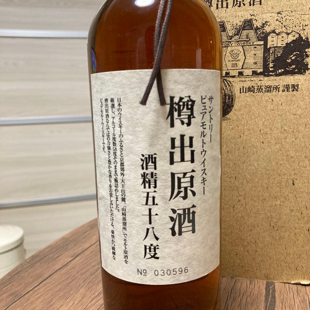 期間限定お値下げ　山崎蒸溜所　サントリー　樽出原酒　1992