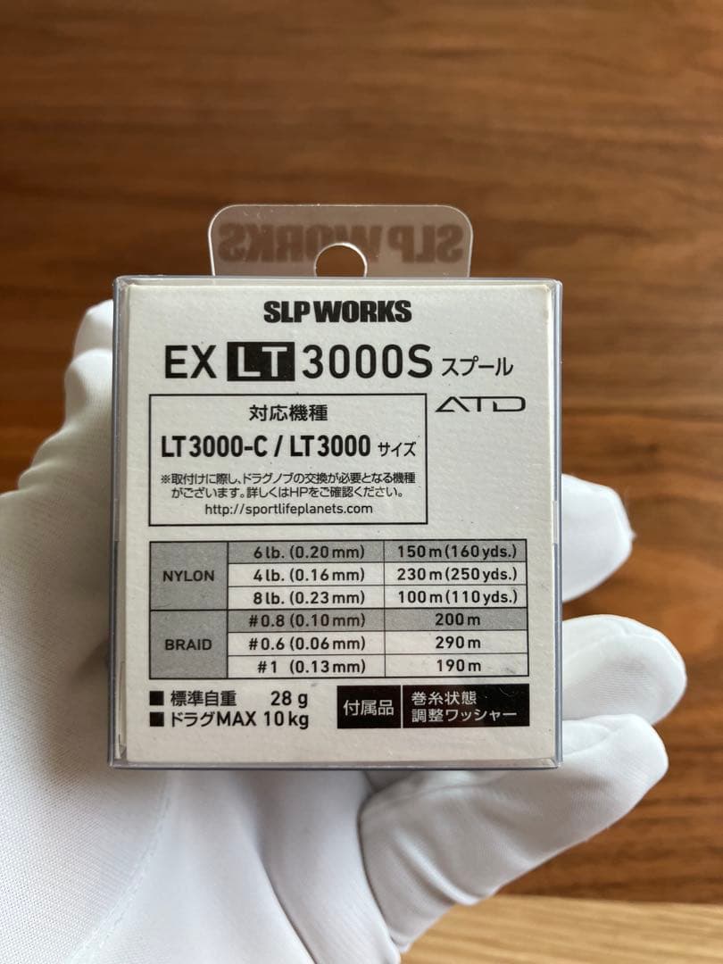 slp Works LT3000S ＥＸスプール