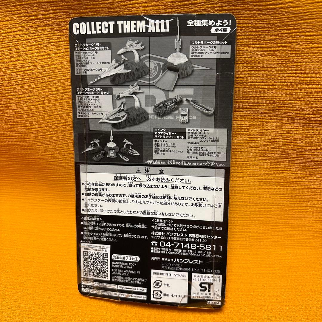 一番くじウルトラセブンウルトラメカフィギュア賞4種コンプリート