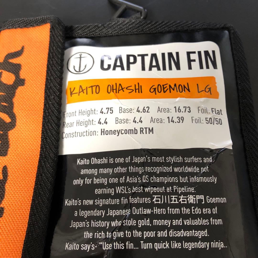 CAPTAIN FIN Kaito Ohashi 4.75 フューチャーフィン