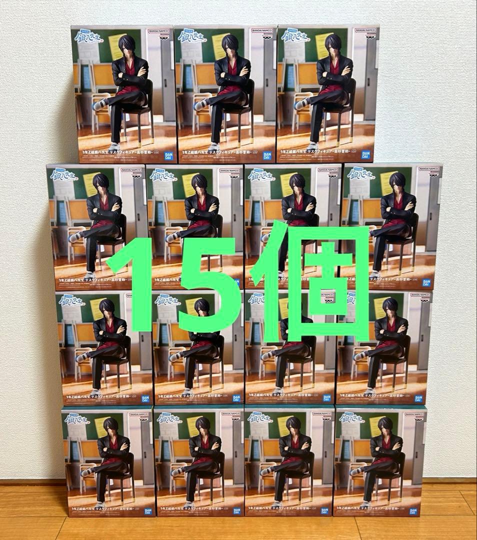 3年Z組銀八先生　銀魂　デスクフィギュア 高杉晋助 フィギュア　15個セット