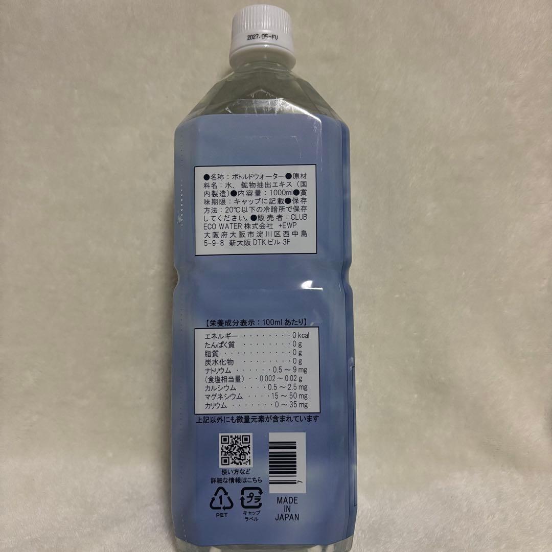 クラブエコウォーター ライフエッセンス 1000ml ポタポタクラブ