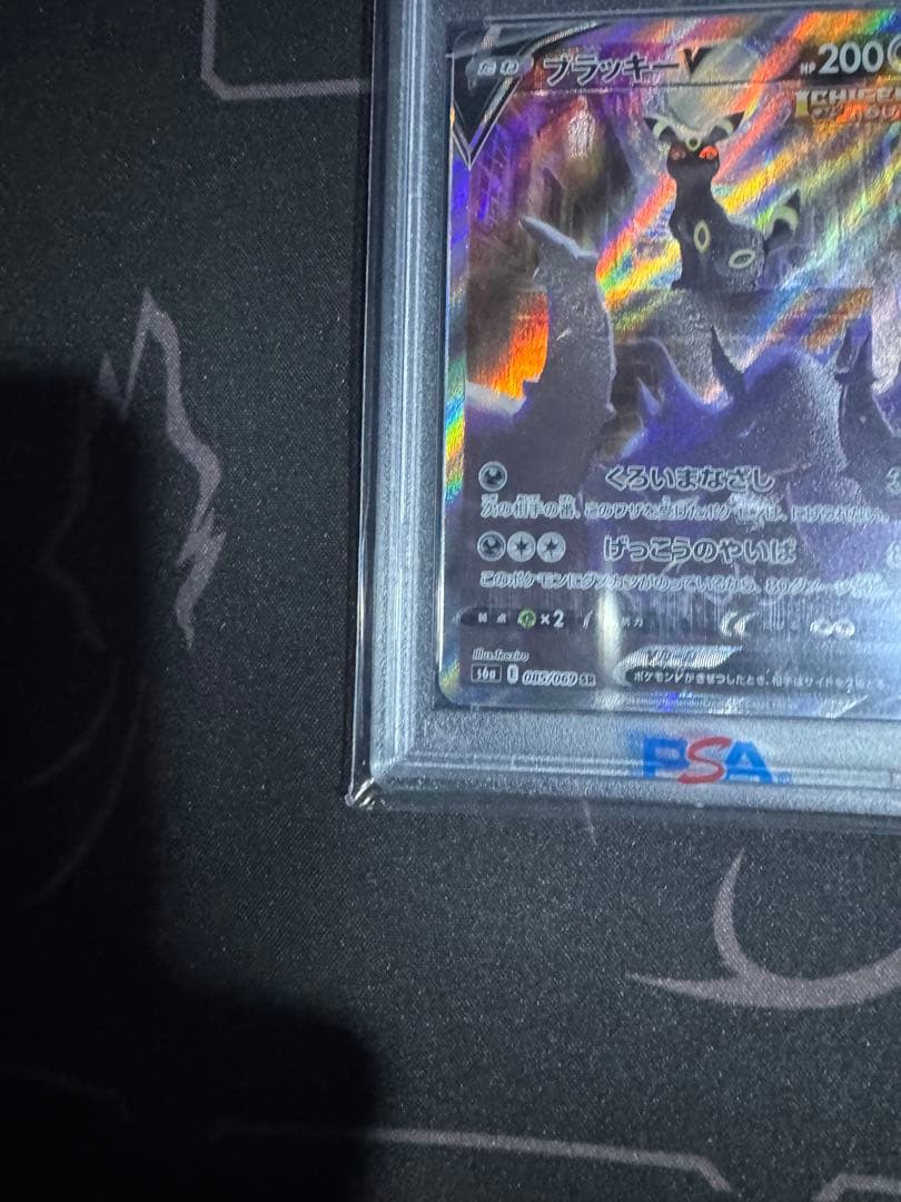 ブラッキーV PSA10 イーブイヒーローズ